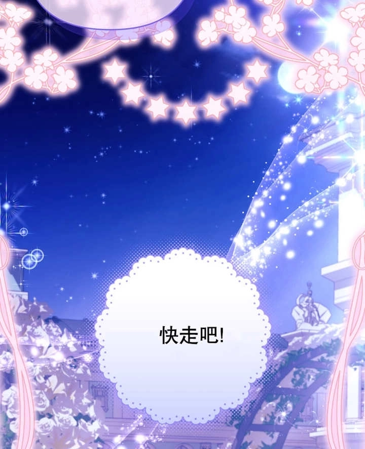 《干脆我成为王好了》第09话 第56页