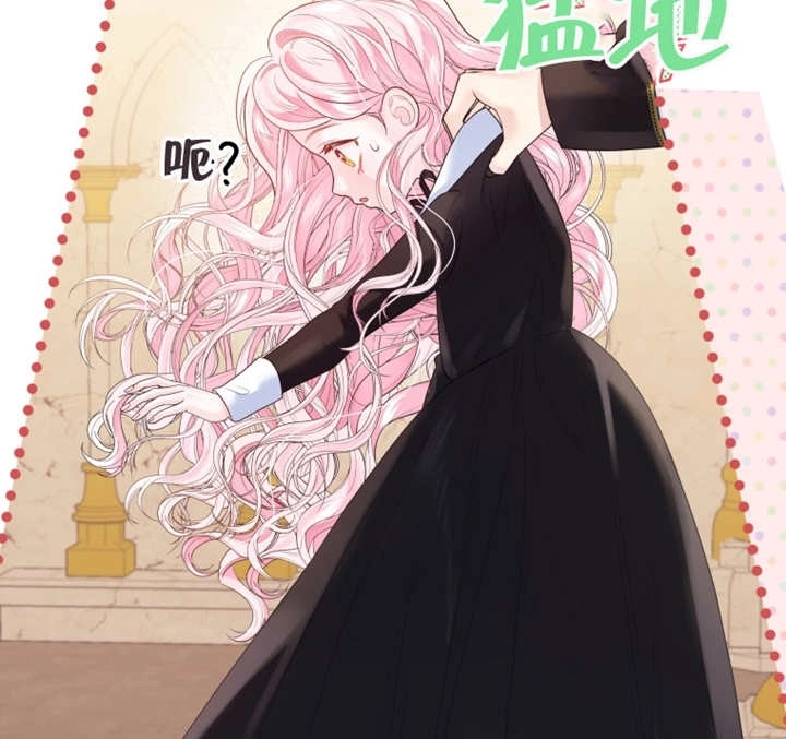 《干脆我成为王好了》第09话 第143页
