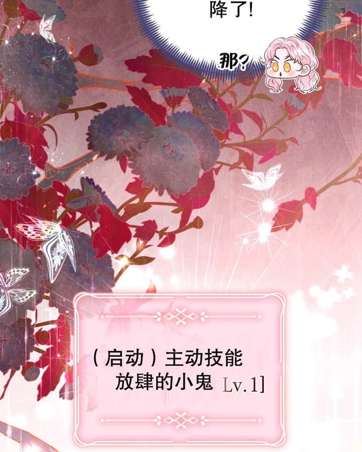 《干脆我成为王好了》第09话 第117页