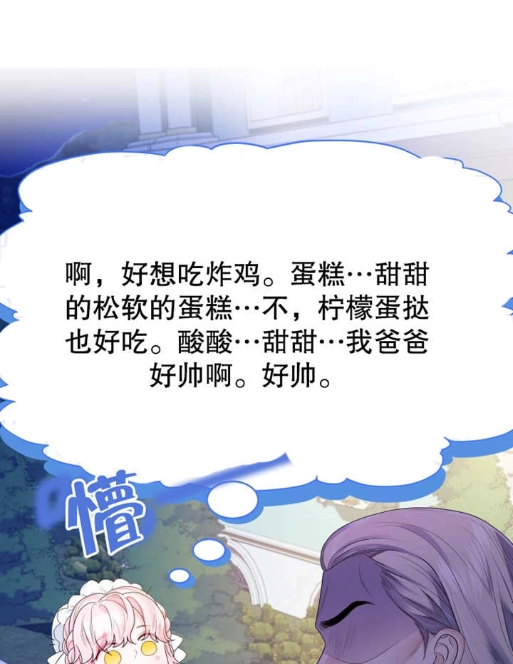 《干脆我成为王好了》第09话 第7页