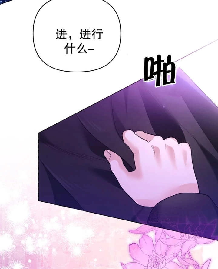 《干脆我成为王好了》第09话 第33页