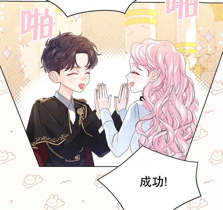 《干脆我成为王好了》第09话 第141页