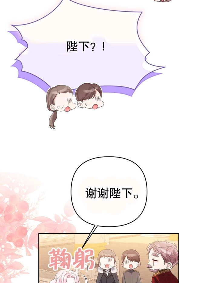《干脆我成为王好了》第09话 第73页