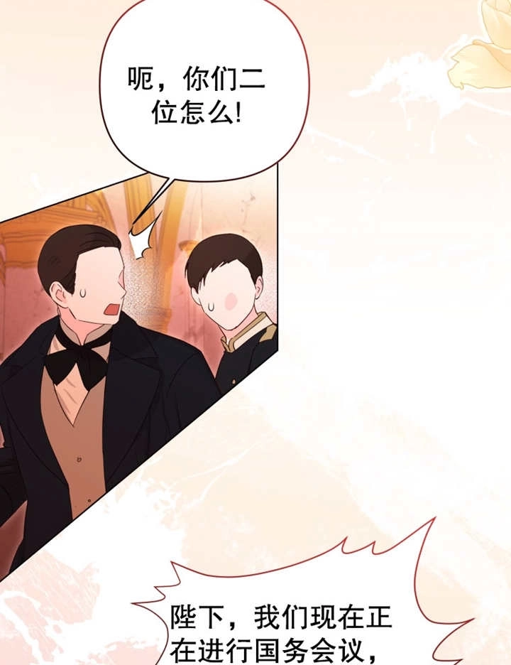 《干脆我成为王好了》第09话 第70页
