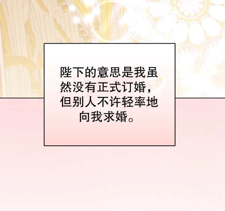 《干脆我成为王好了》第09话 第134页