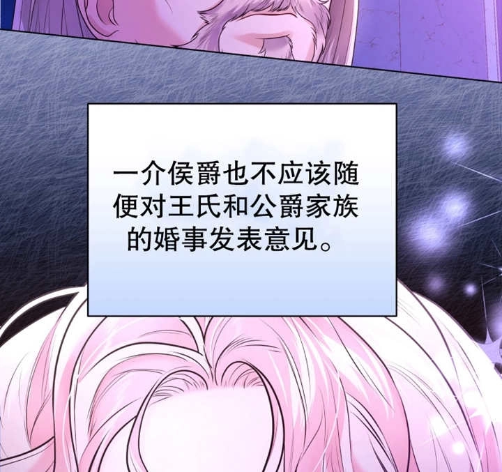《干脆我成为王好了》第09话 第123页