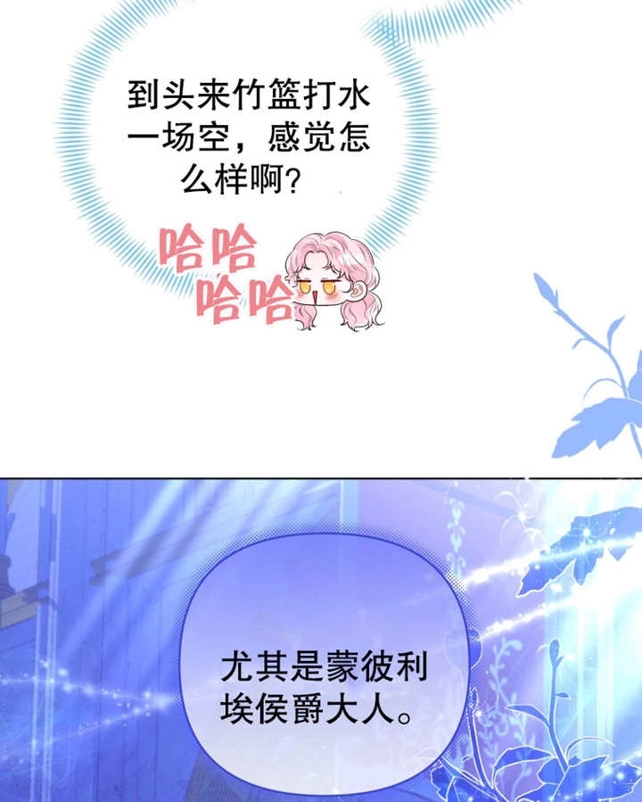 《干脆我成为王好了》第09话 第113页