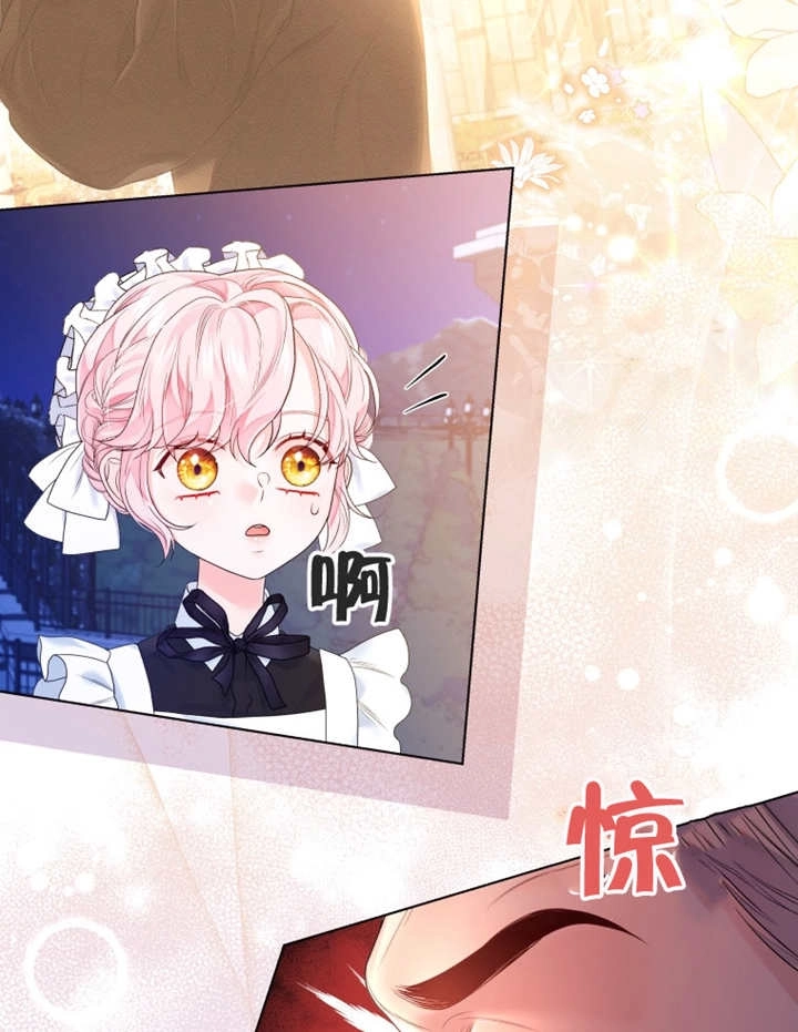 《干脆我成为王好了》第09话 第10页
