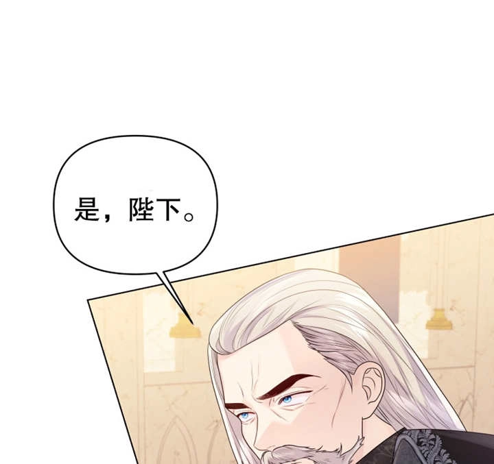 《干脆我成为王好了》第09话 第136页