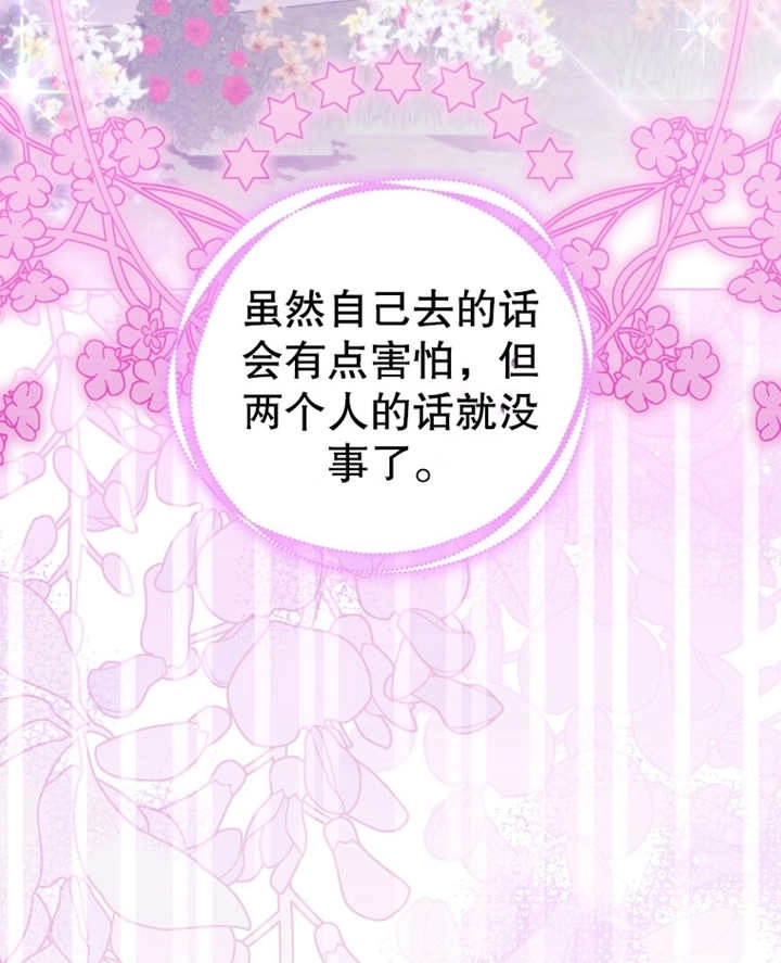 《干脆我成为王好了》第09话 第58页