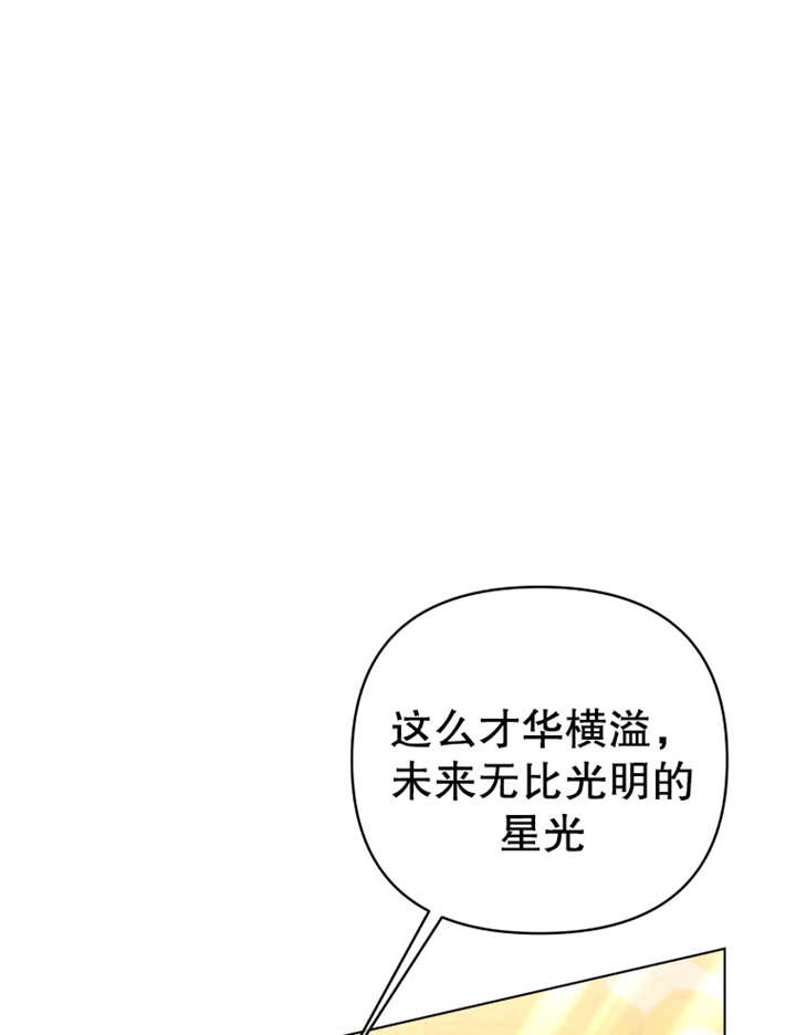 《干脆我成为王好了》第09话 第84页