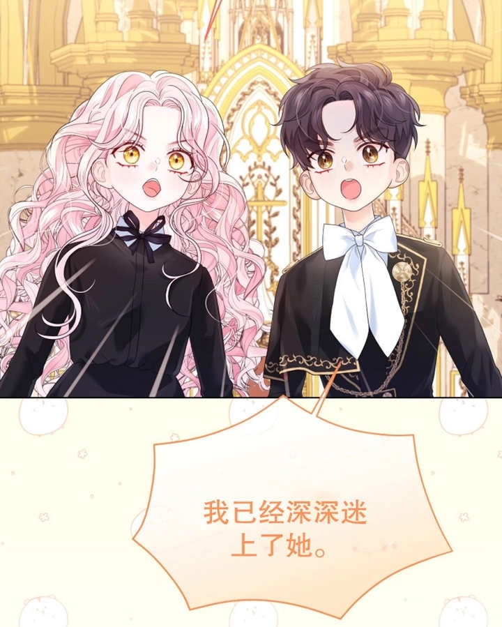 《干脆我成为王好了》第09话 第100页