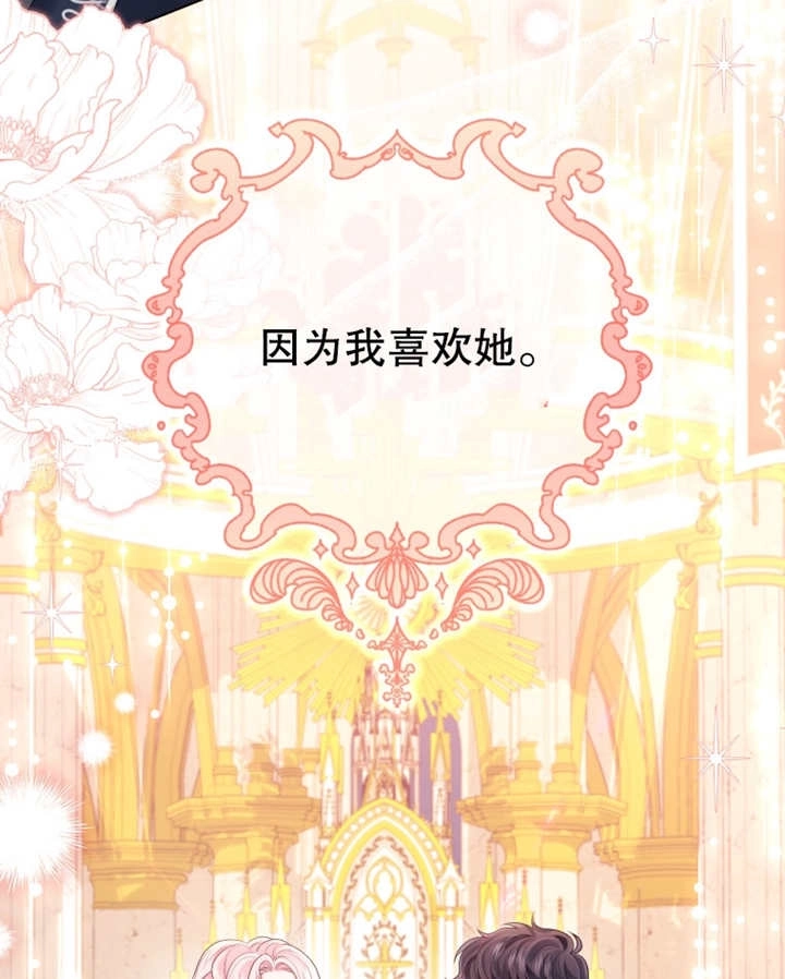 《干脆我成为王好了》第09话 第95页