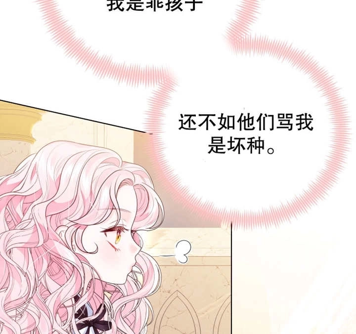 《干脆我成为王好了》第09话 第129页