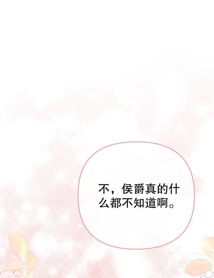 《干脆我成为王好了》第09话 第90页