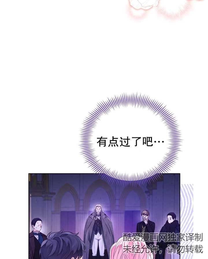 《干脆我成为王好了》第09话 第97页