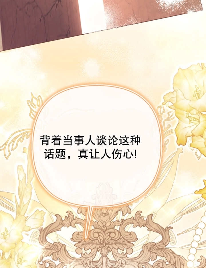 《干脆我成为王好了》第09话 第67页