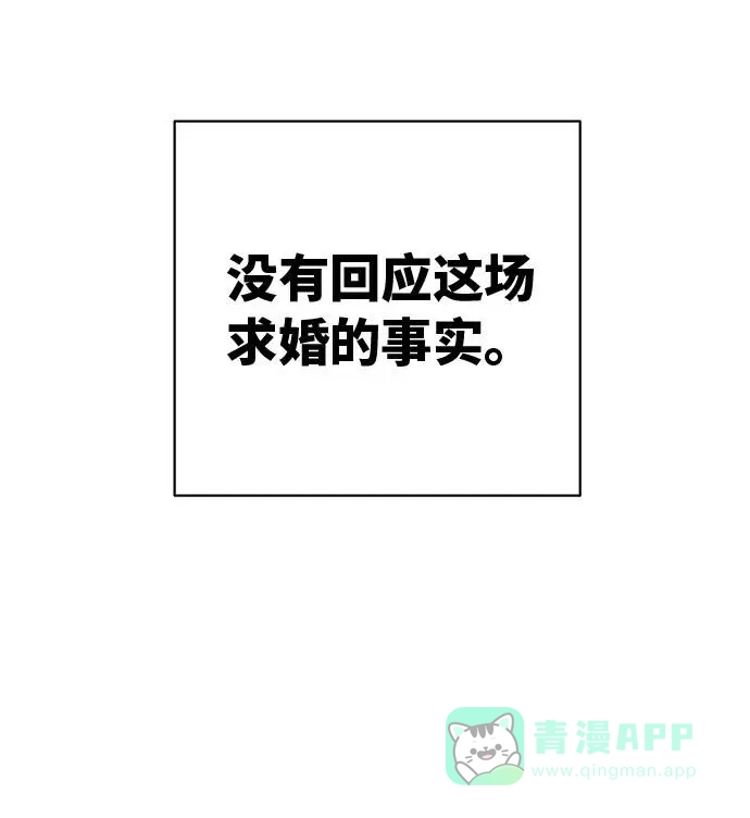 尴尬的关系 第1话 第5页