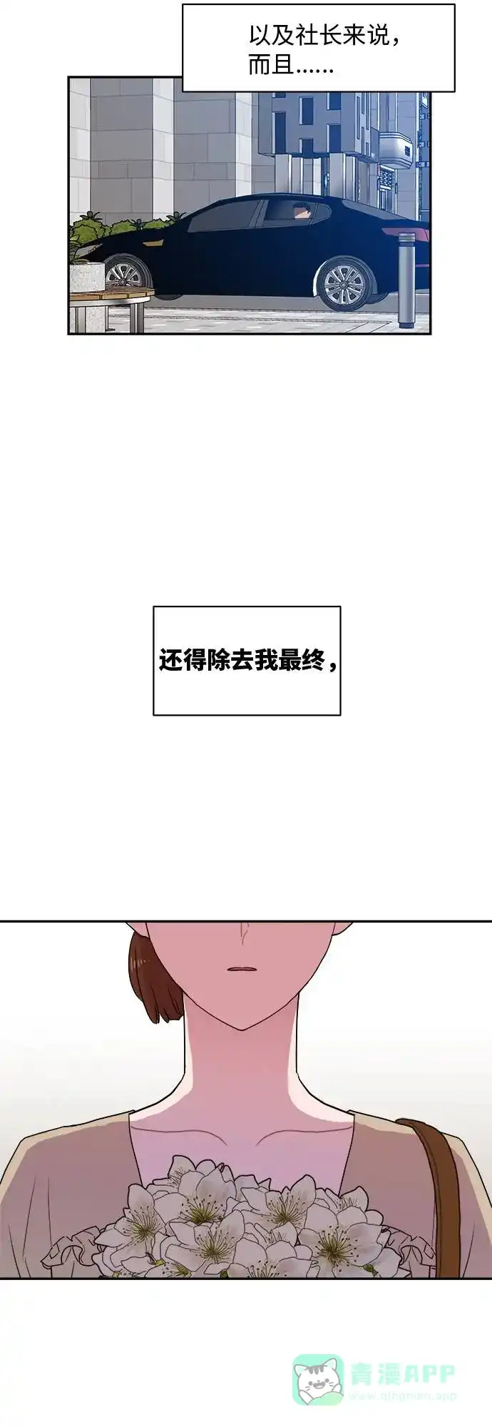尴尬的关系 第1话 第4页