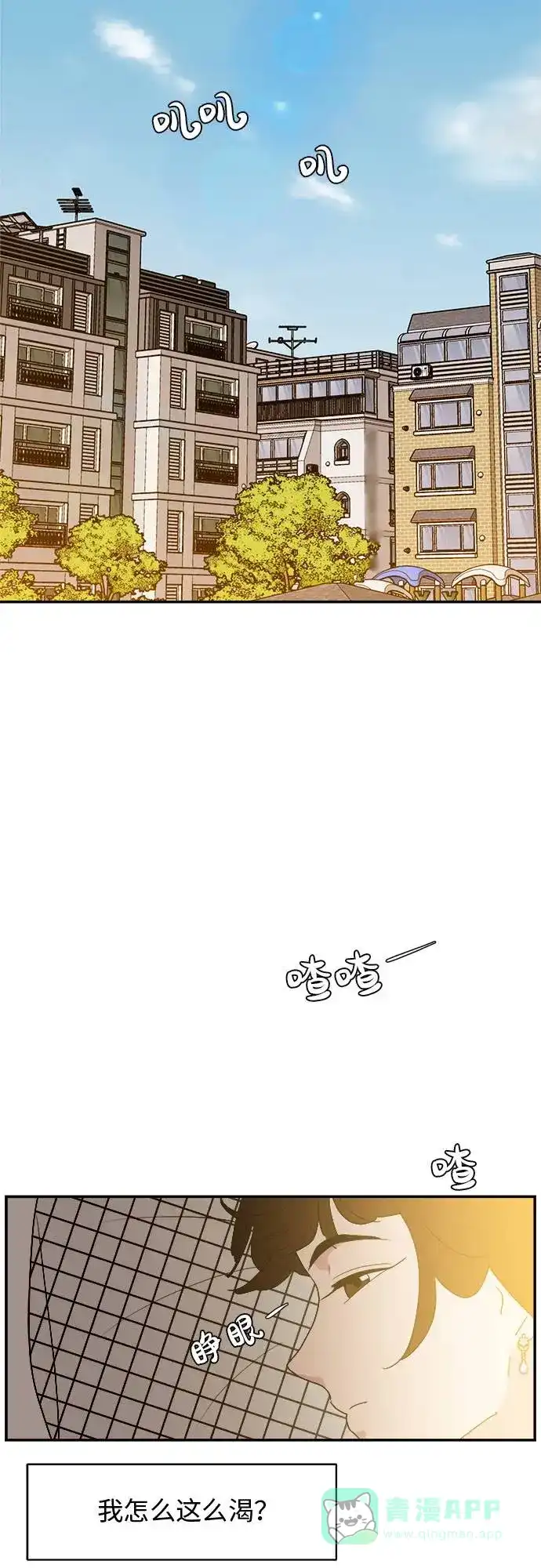 尴尬的关系 第1话 第45页