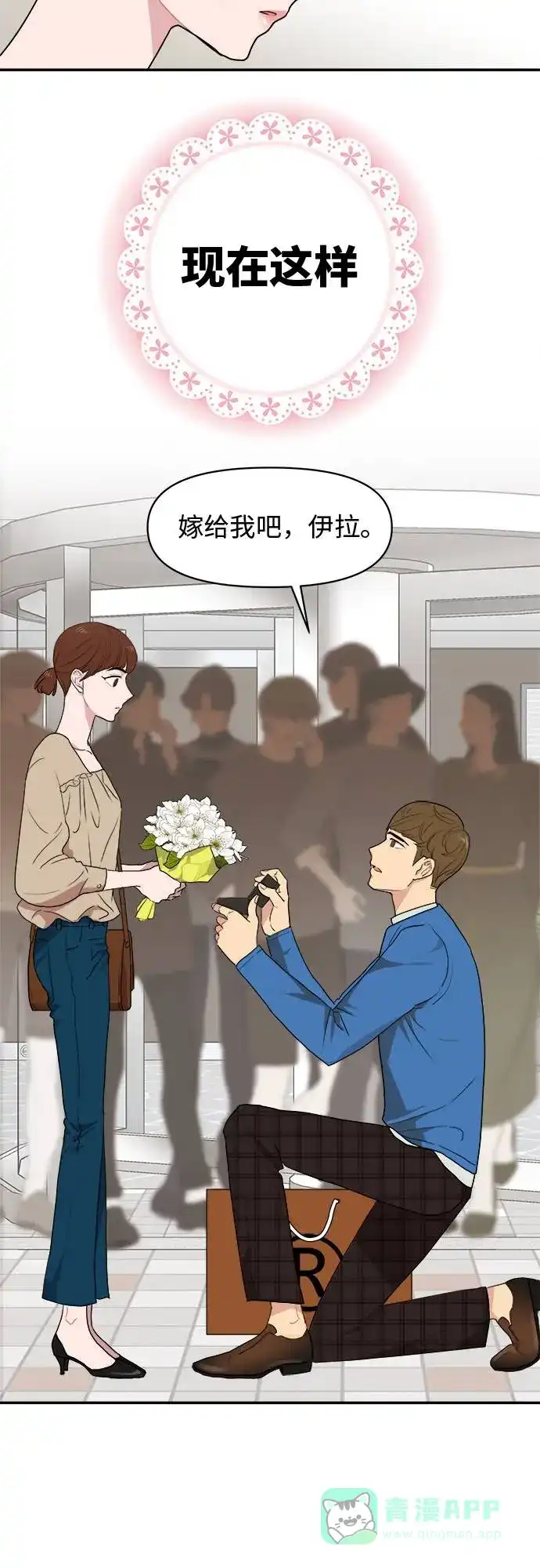 尴尬的关系 第1话 第2页