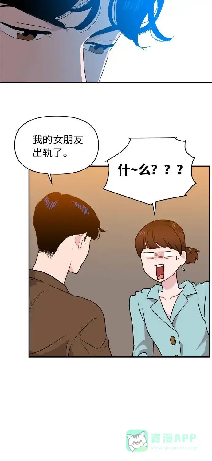 尴尬的关系 第1话 第36页