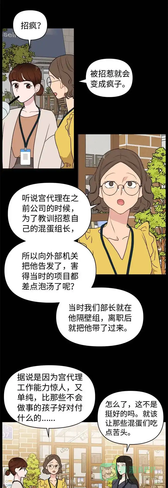尴尬的关系 第1话 第30页