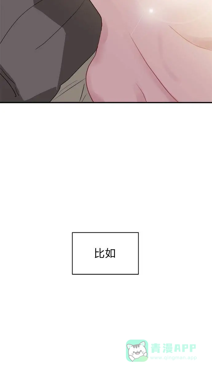 尴尬的关系 第1话 第48页