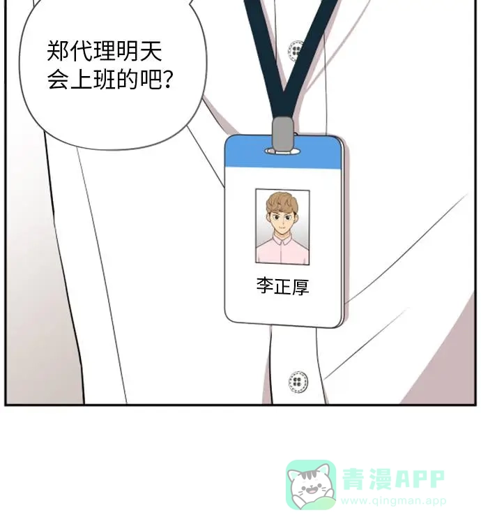 尴尬的关系 第10话 第10页
