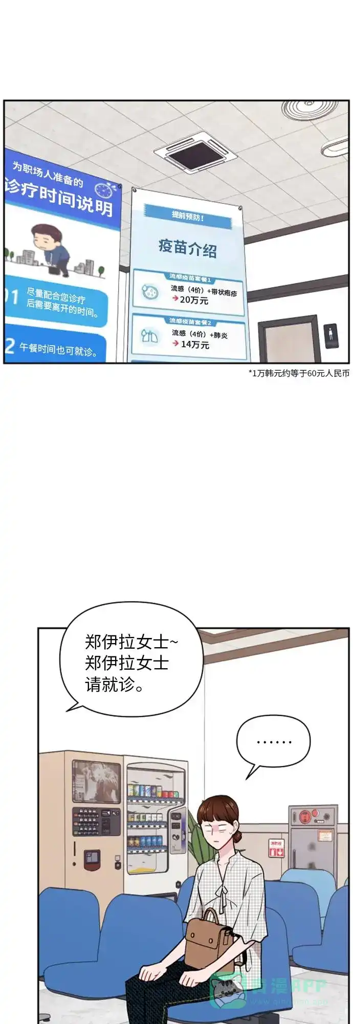 尴尬的关系 第10话 第58页