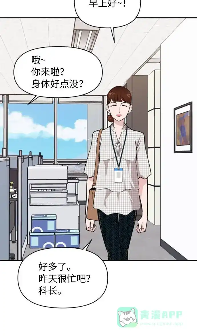 尴尬的关系 第10话 第32页