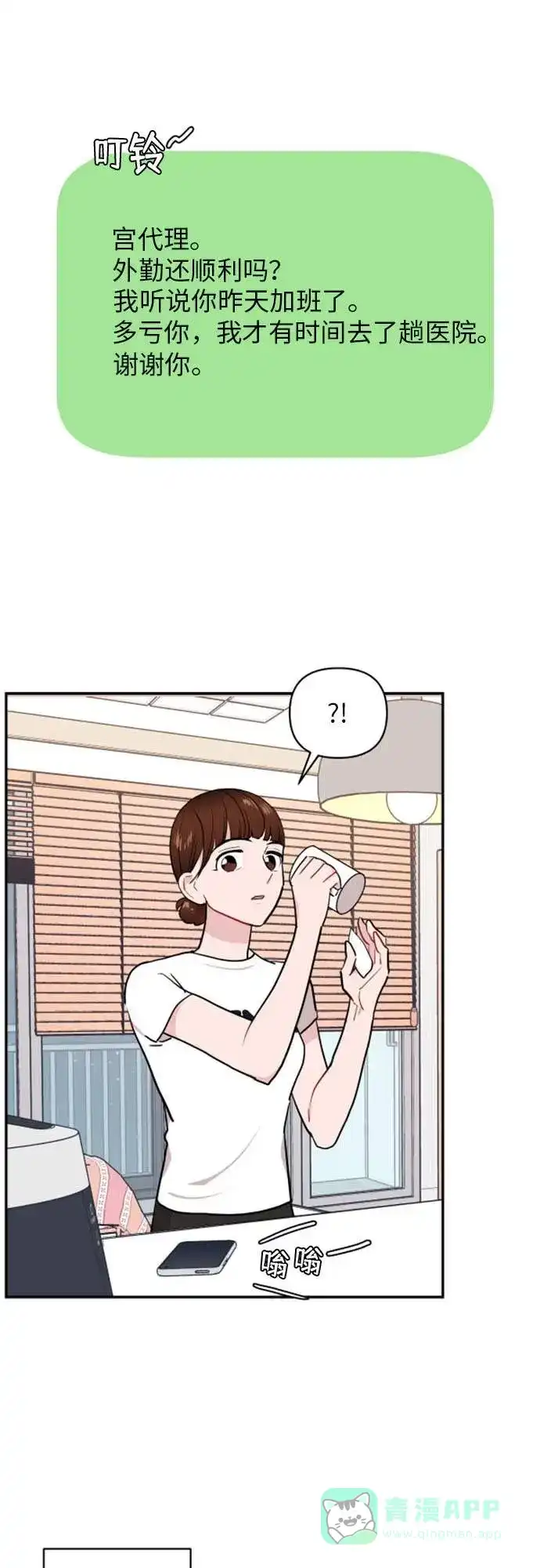 尴尬的关系 第10话 第63页
