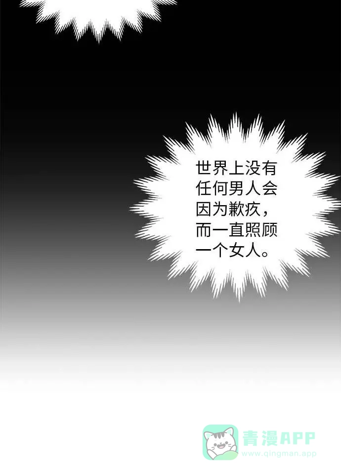 尴尬的关系 第10话 第23页