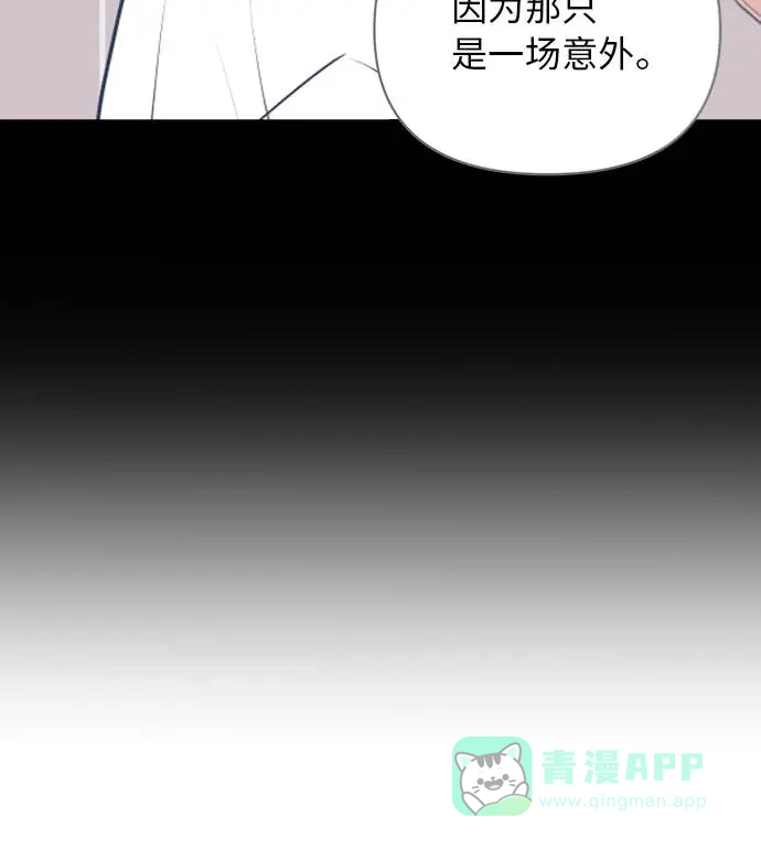 尴尬的关系 第10话 第5页