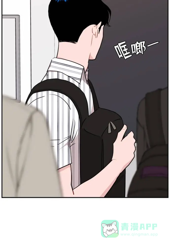 尴尬的关系 第10话 第69页