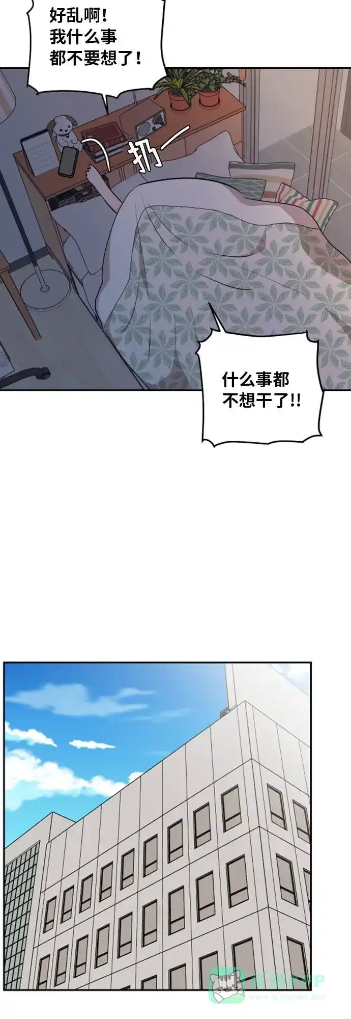 尴尬的关系 第10话 第26页
