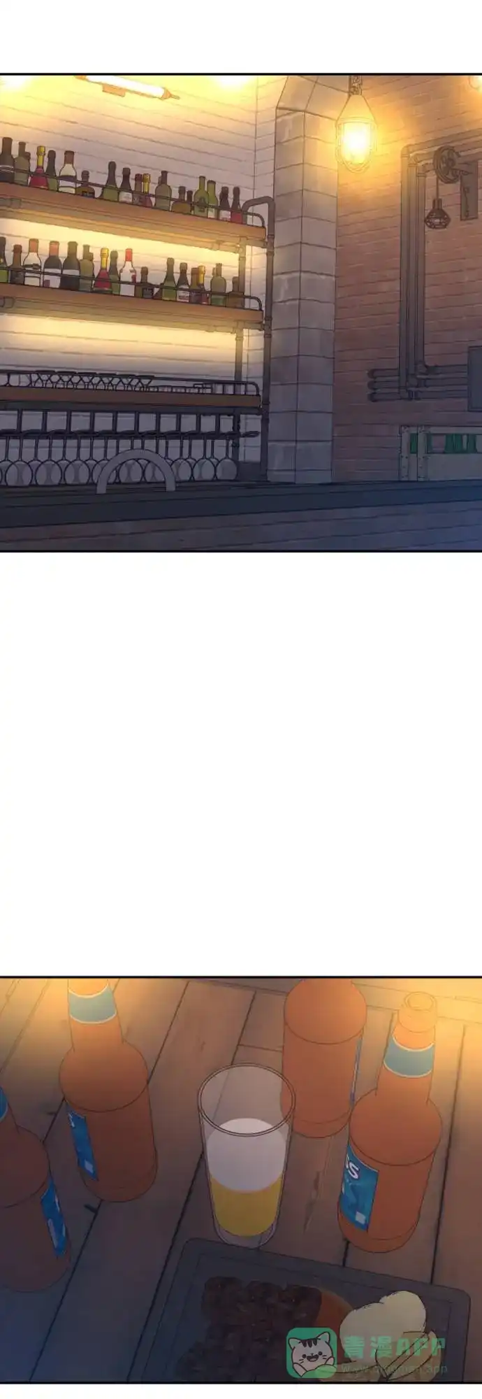 尴尬的关系 第11话 第20页