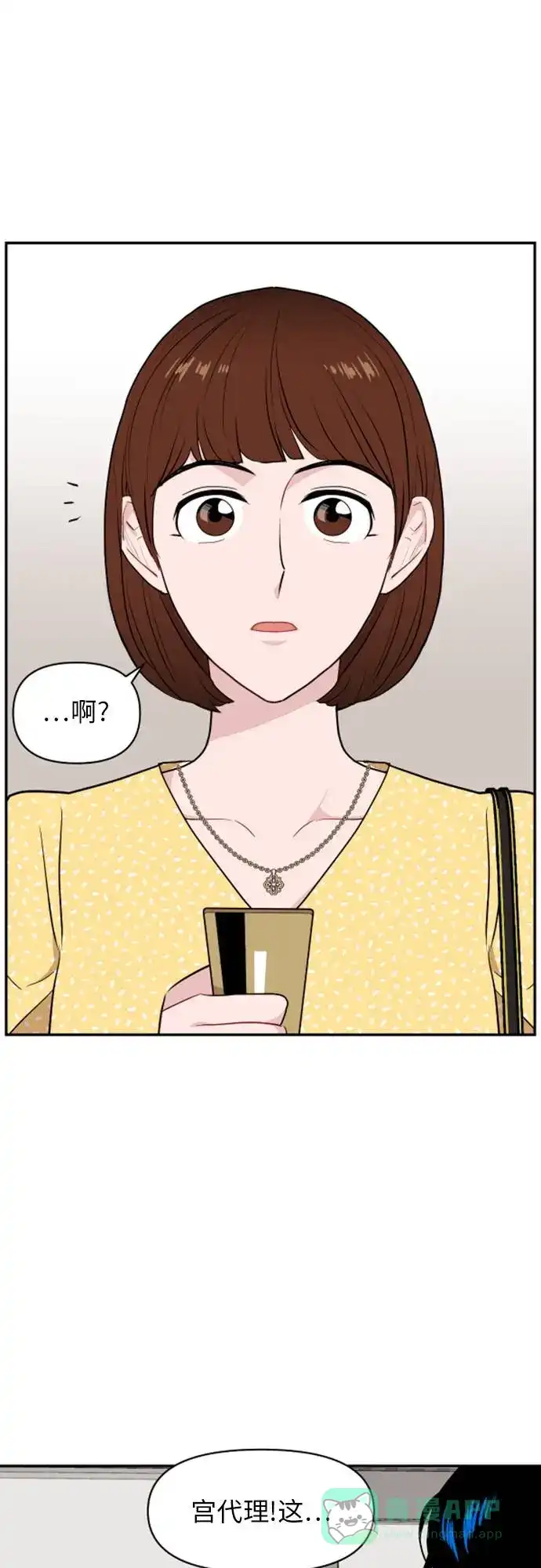 尴尬的关系 第11话 第16页