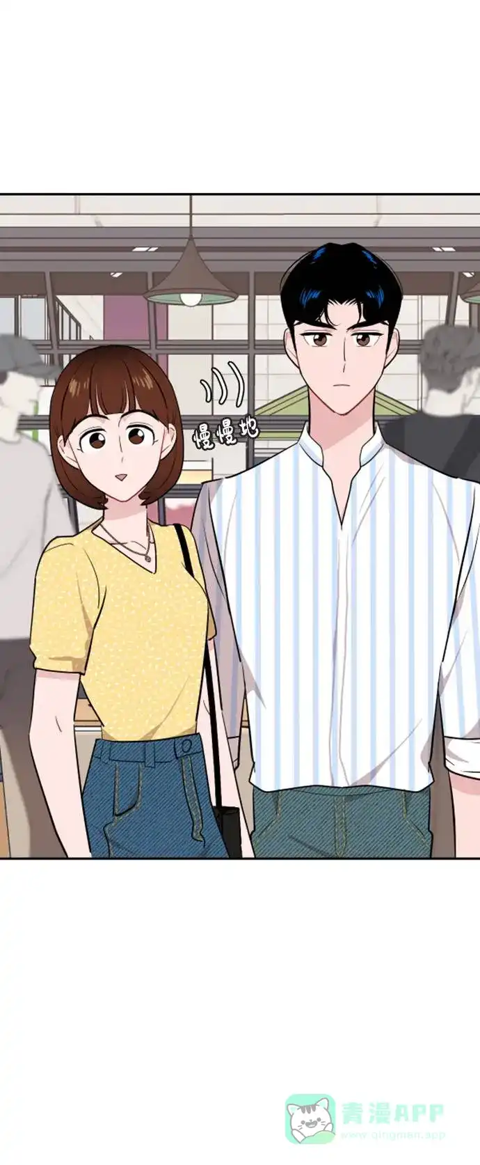 尴尬的关系 第11话 第48页