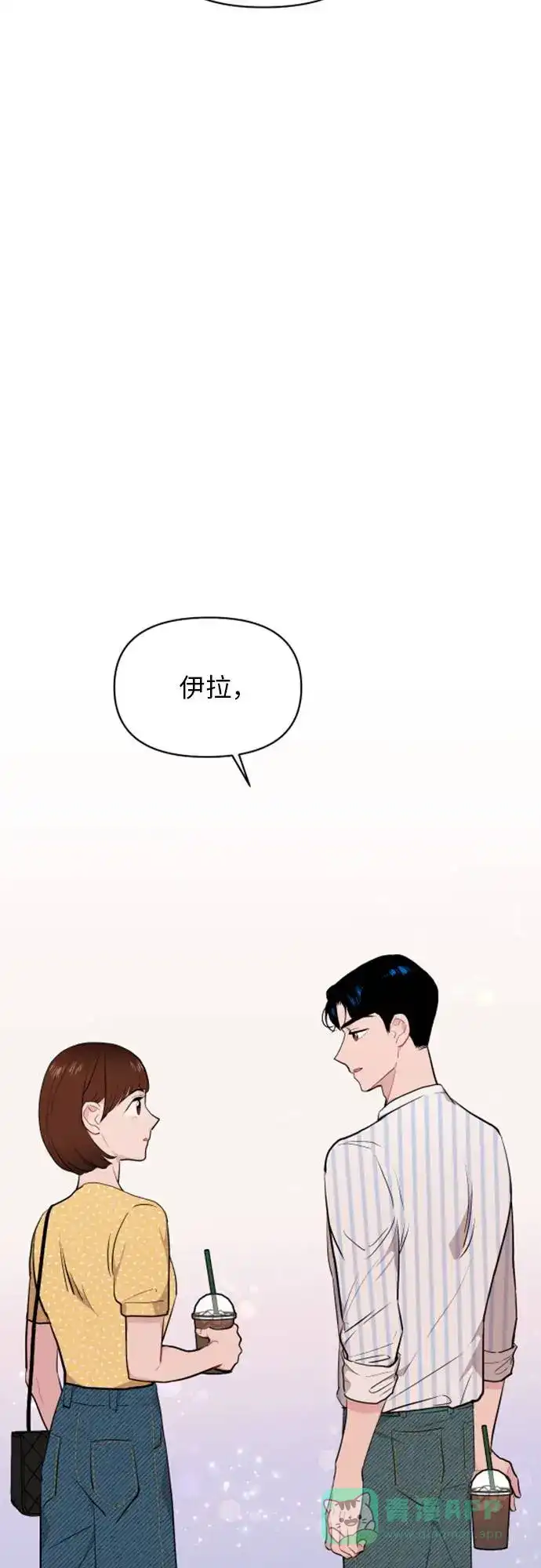 尴尬的关系 第11话 第66页