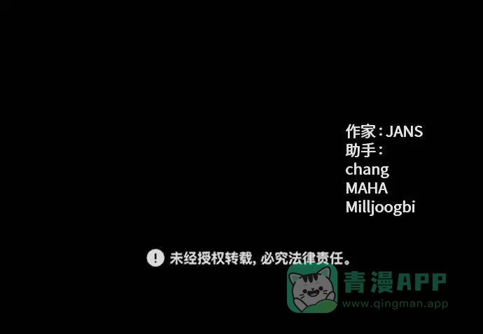 尴尬的关系 第12话 第69页
