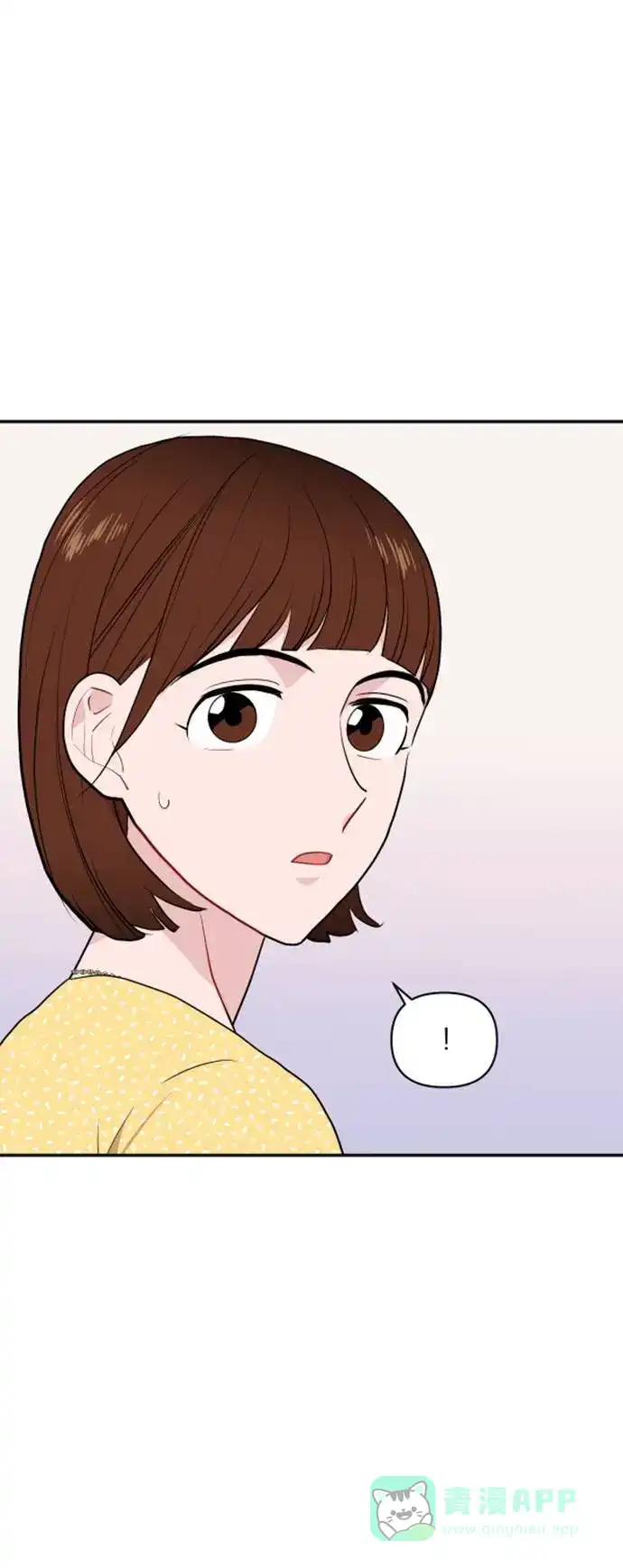 尴尬的关系 第12话 第10页