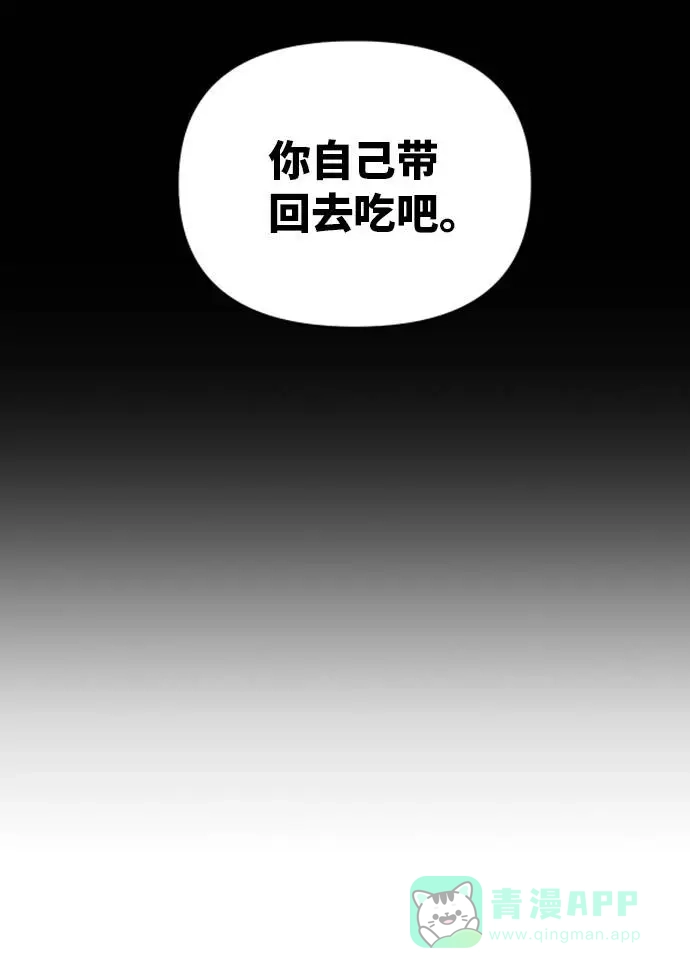尴尬的关系 第12话 第34页