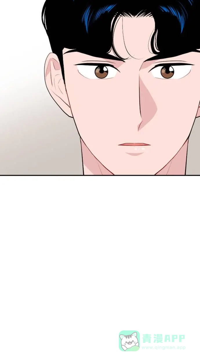 尴尬的关系 第12话 第5页