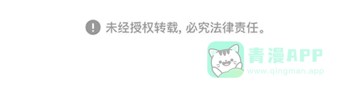 尴尬的关系 第13话 第56页