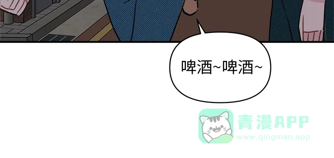 尴尬的关系 第13话 第28页