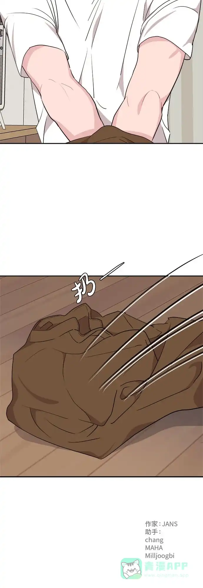 尴尬的关系 第13话 第55页