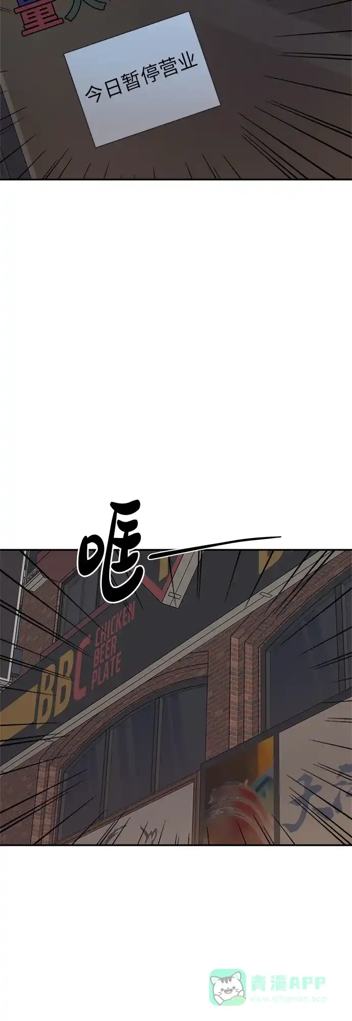 尴尬的关系 第13话 第16页