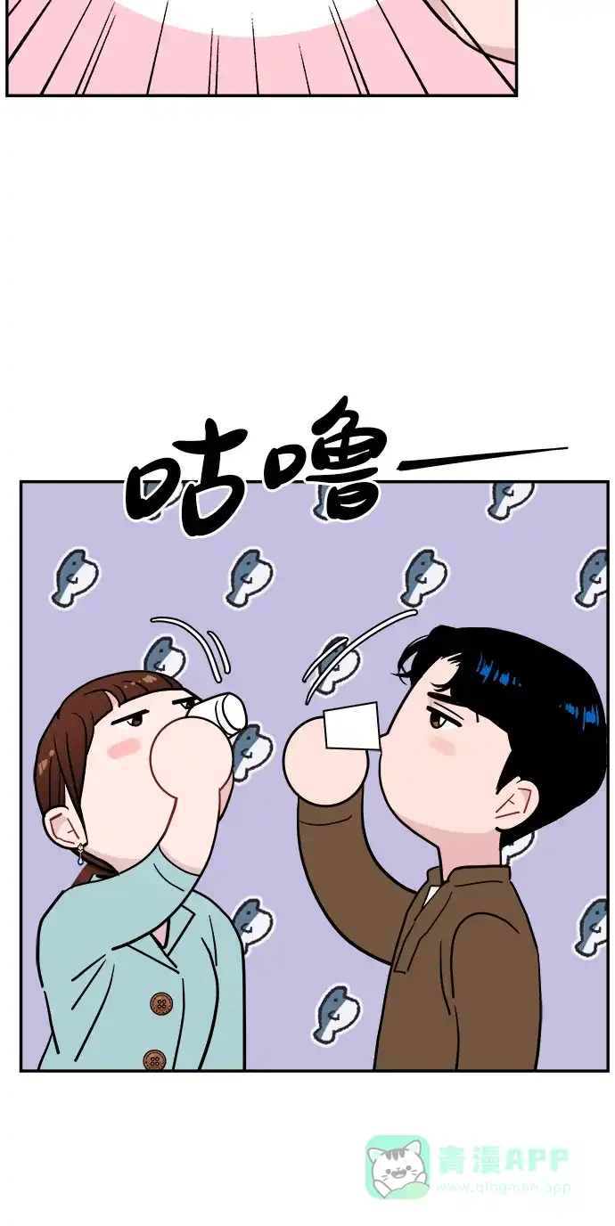尴尬的关系 第13话 第5页