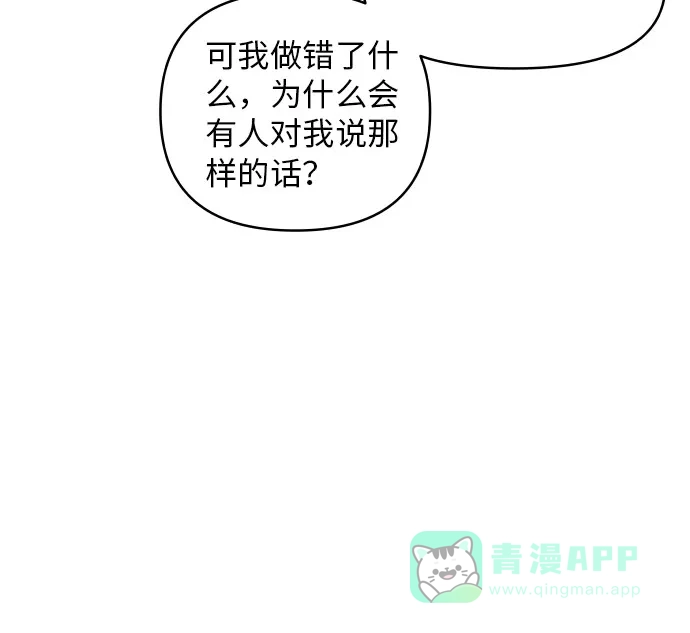 尴尬的关系 第14话 第34页